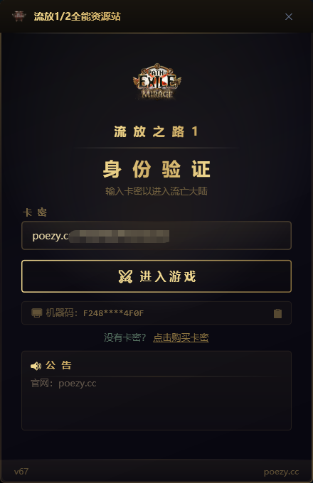 软件登录界面示意1
