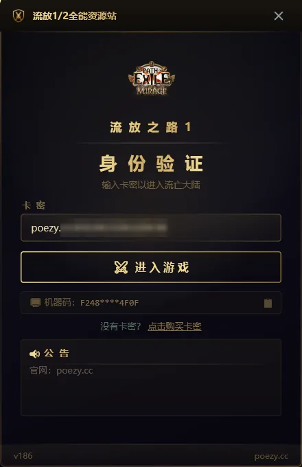 软件登录界面示意1