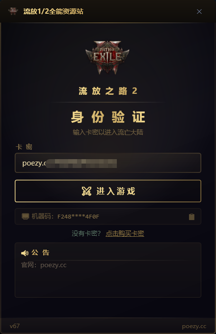 软件登录界面示意2