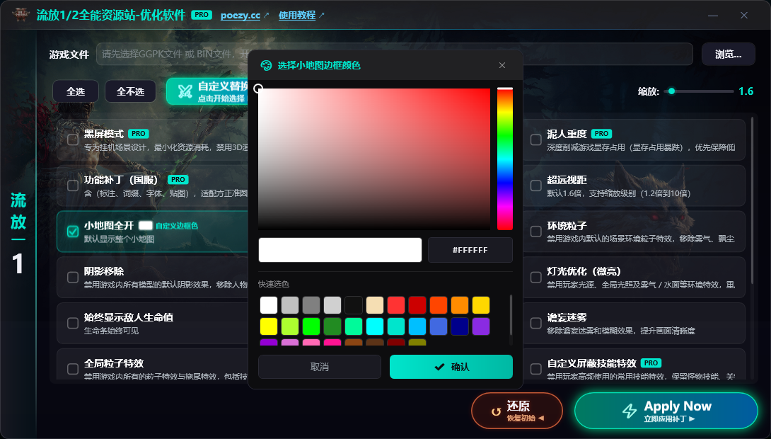 流放1功能截图2