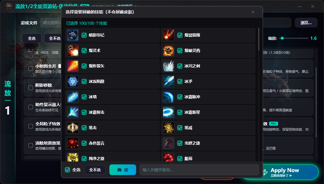 流放1功能截图3