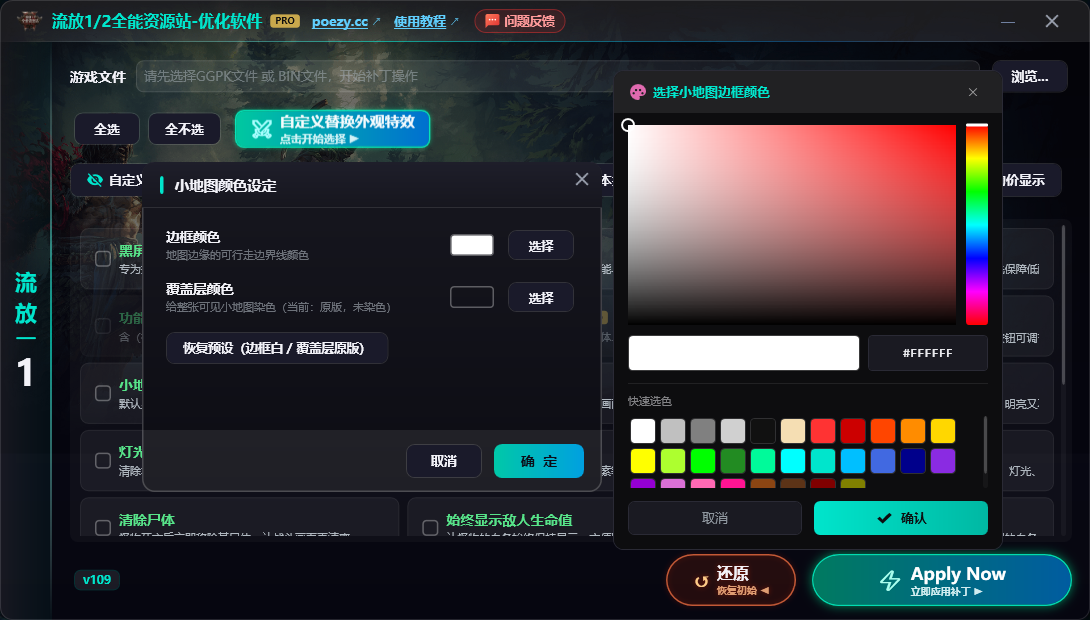 流放1功能截图4