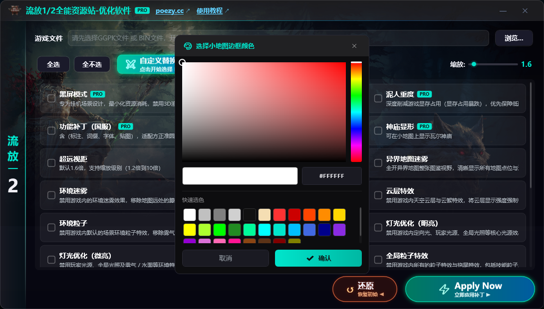 流放2功能截图2