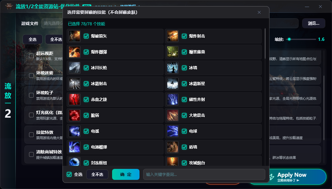 流放2功能截图3