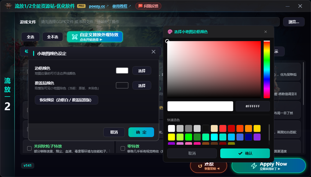 流放2功能截图4
