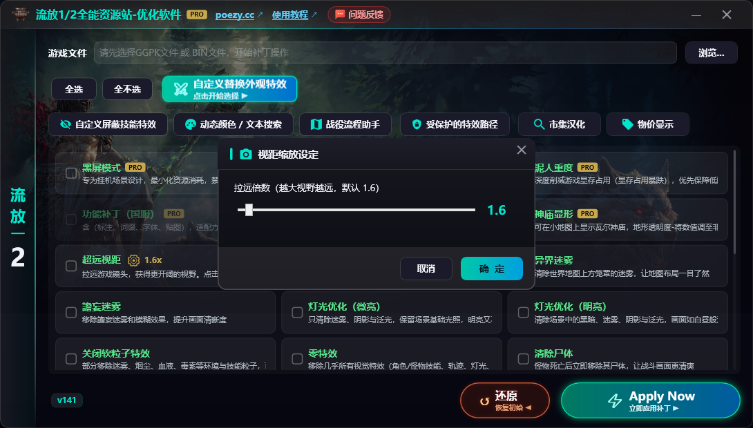 流放2功能截图5