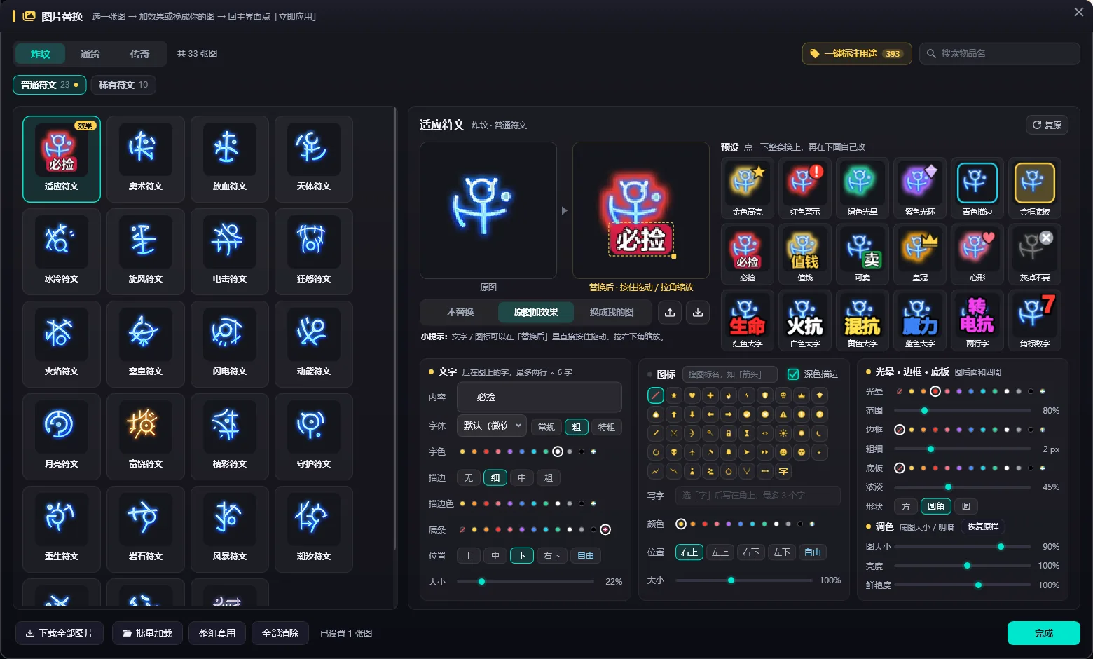 图片替换
